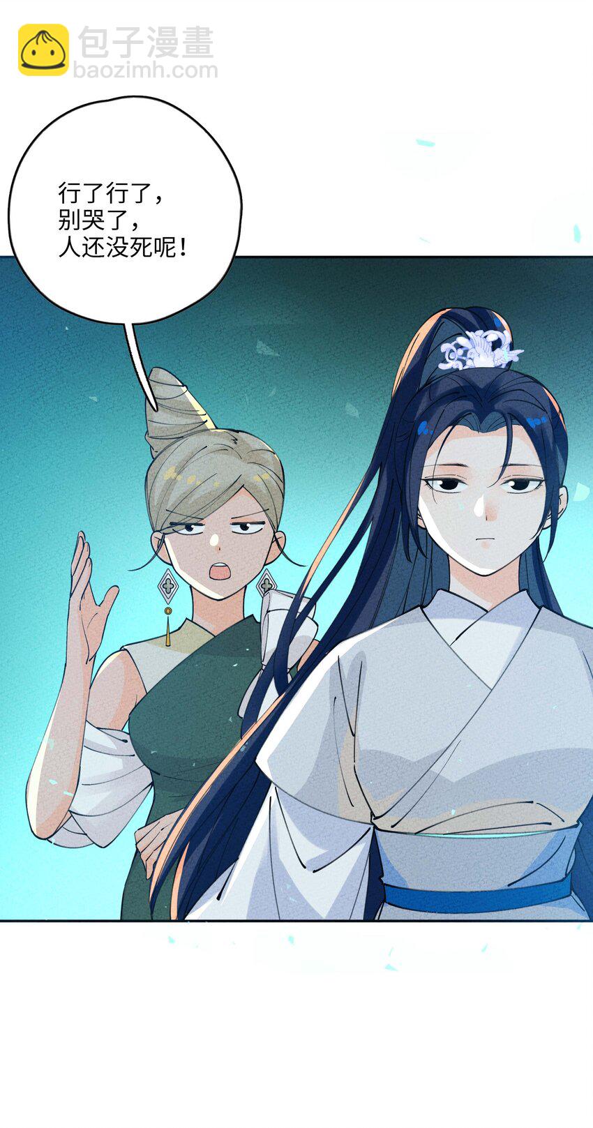 060 有情，无情(1/2)-第61话