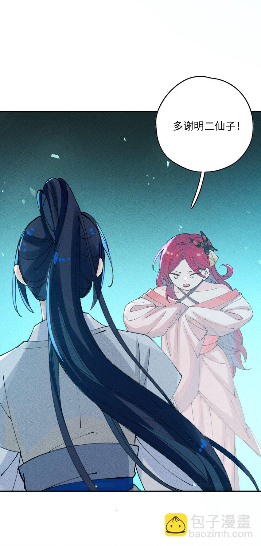 060 有情，无情(1/2)-第61话