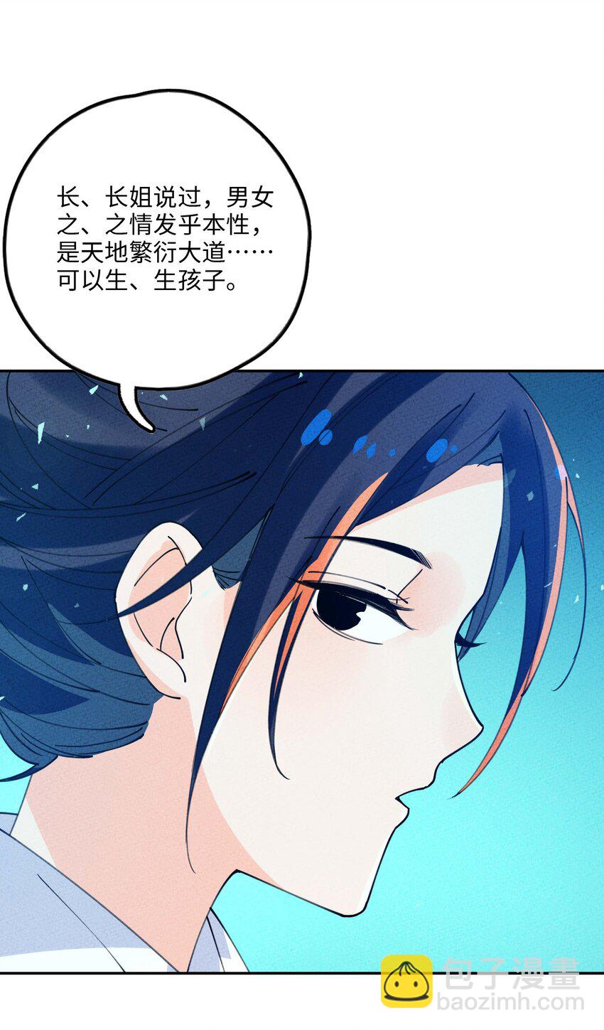 060 有情，无情(1/2)-第61话