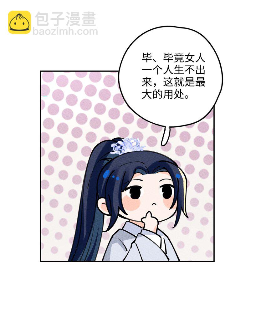 060 有情，无情(1/2)-第61话