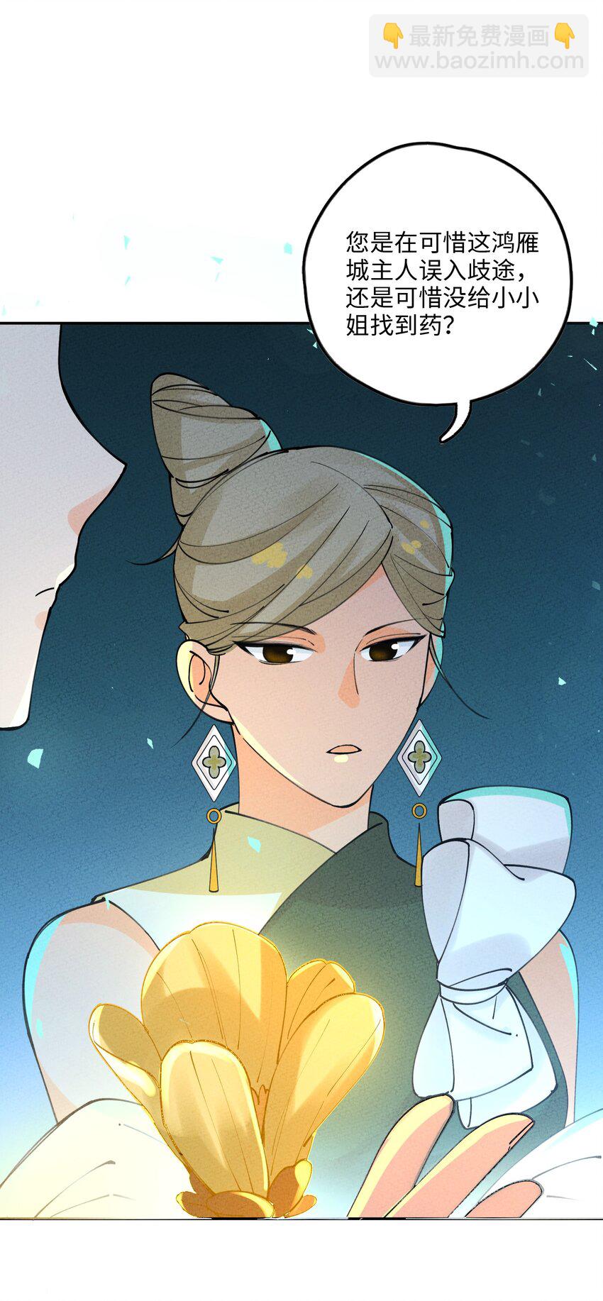 060 有情，无情(1/2)-第61话