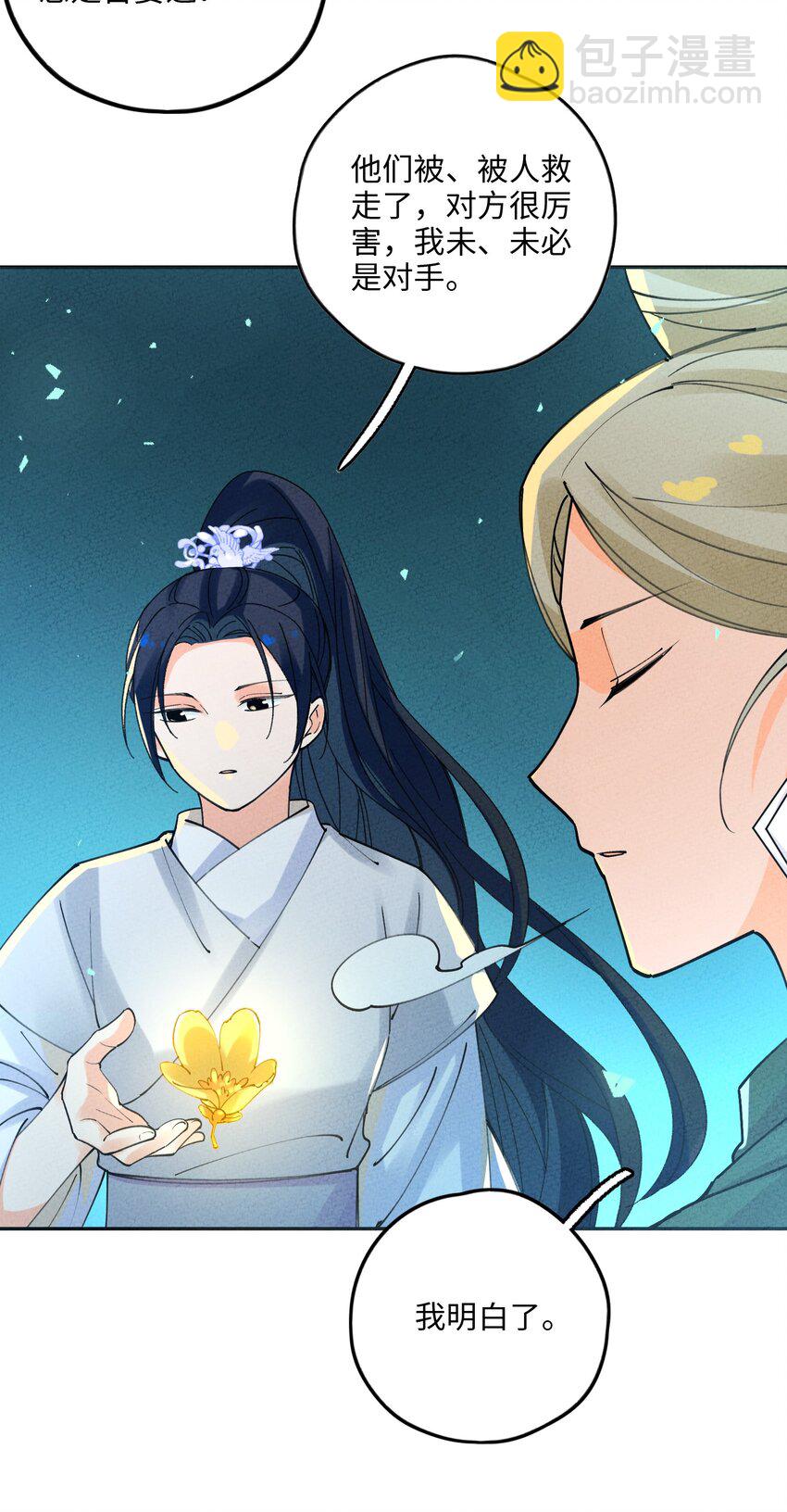 060 有情，无情(1/2)-第61话