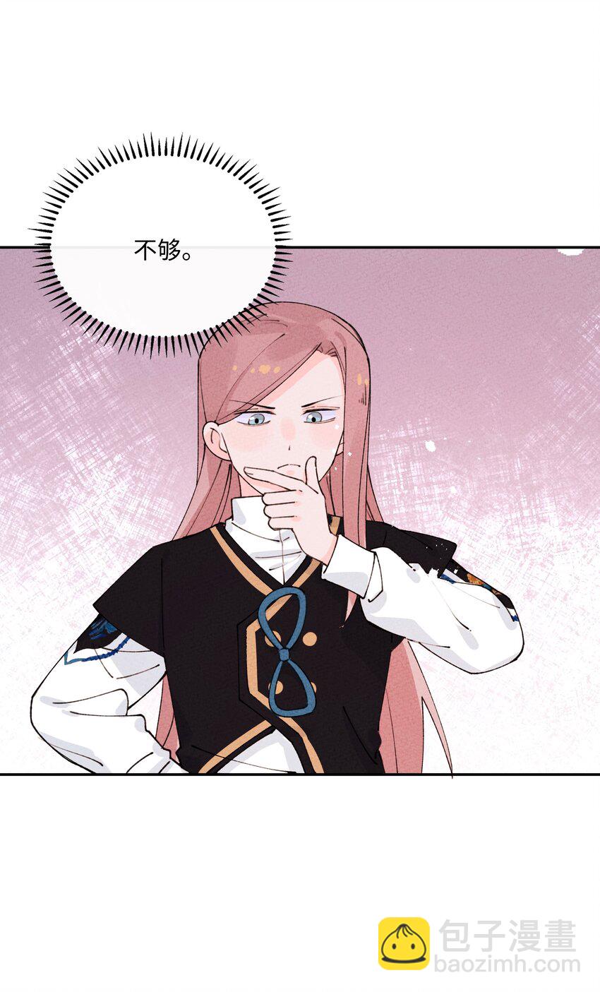 062 绝对不会喜欢他！(1/2)-第63话