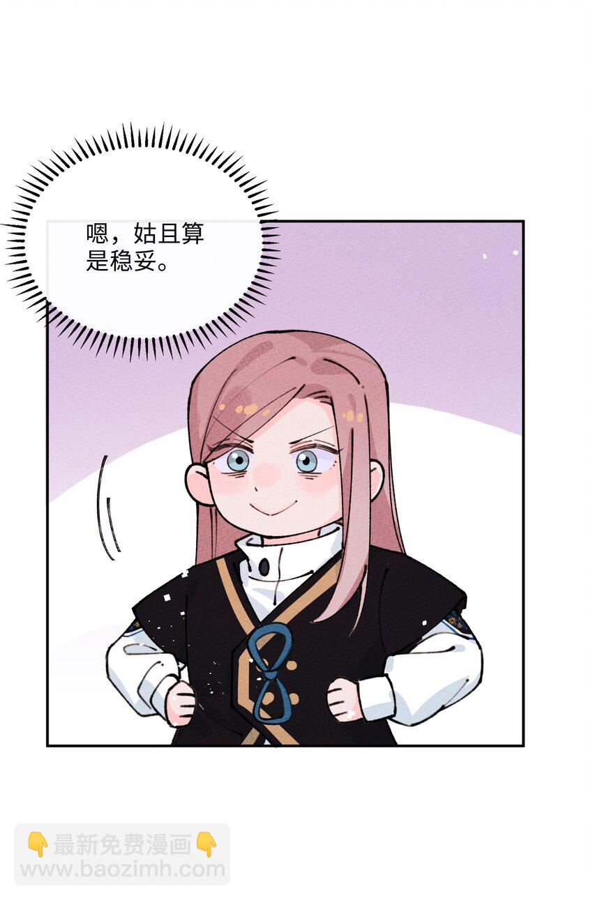 062 绝对不会喜欢他！(1/2)-第63话