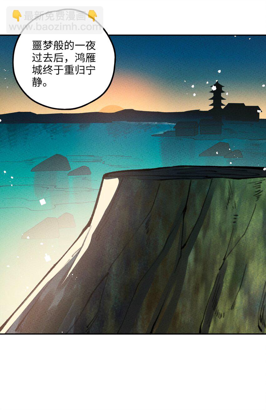 062 绝对不会喜欢他！(1/2)-第63话