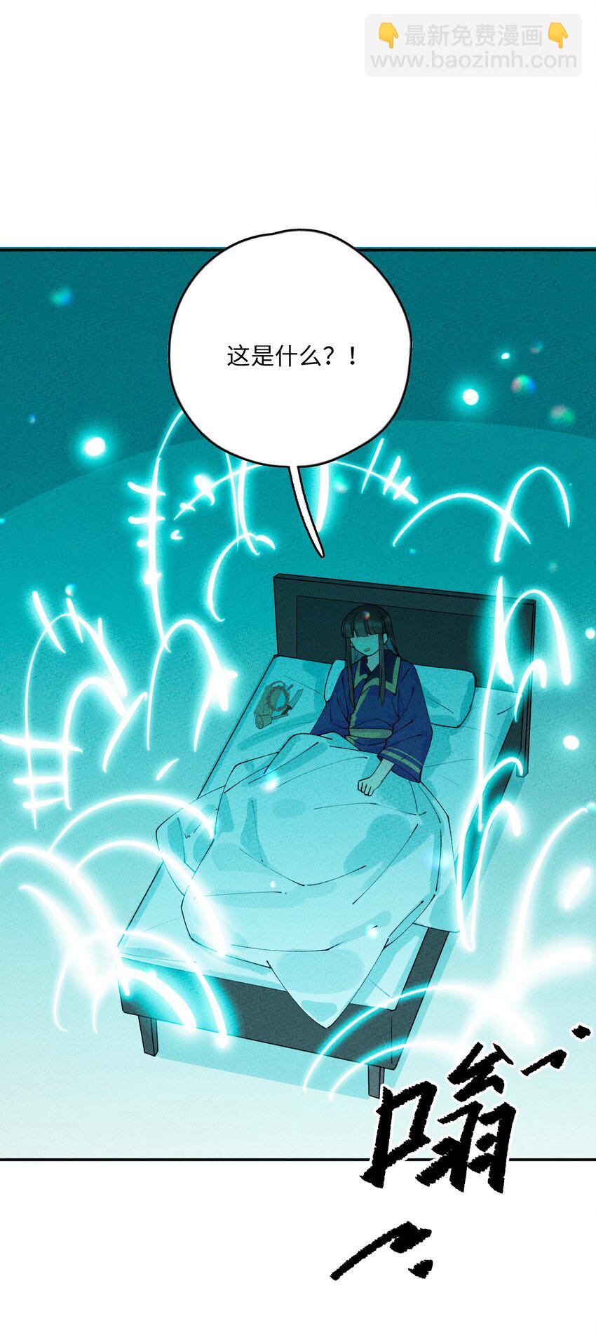 062 绝对不会喜欢他！(1/2)-第63话