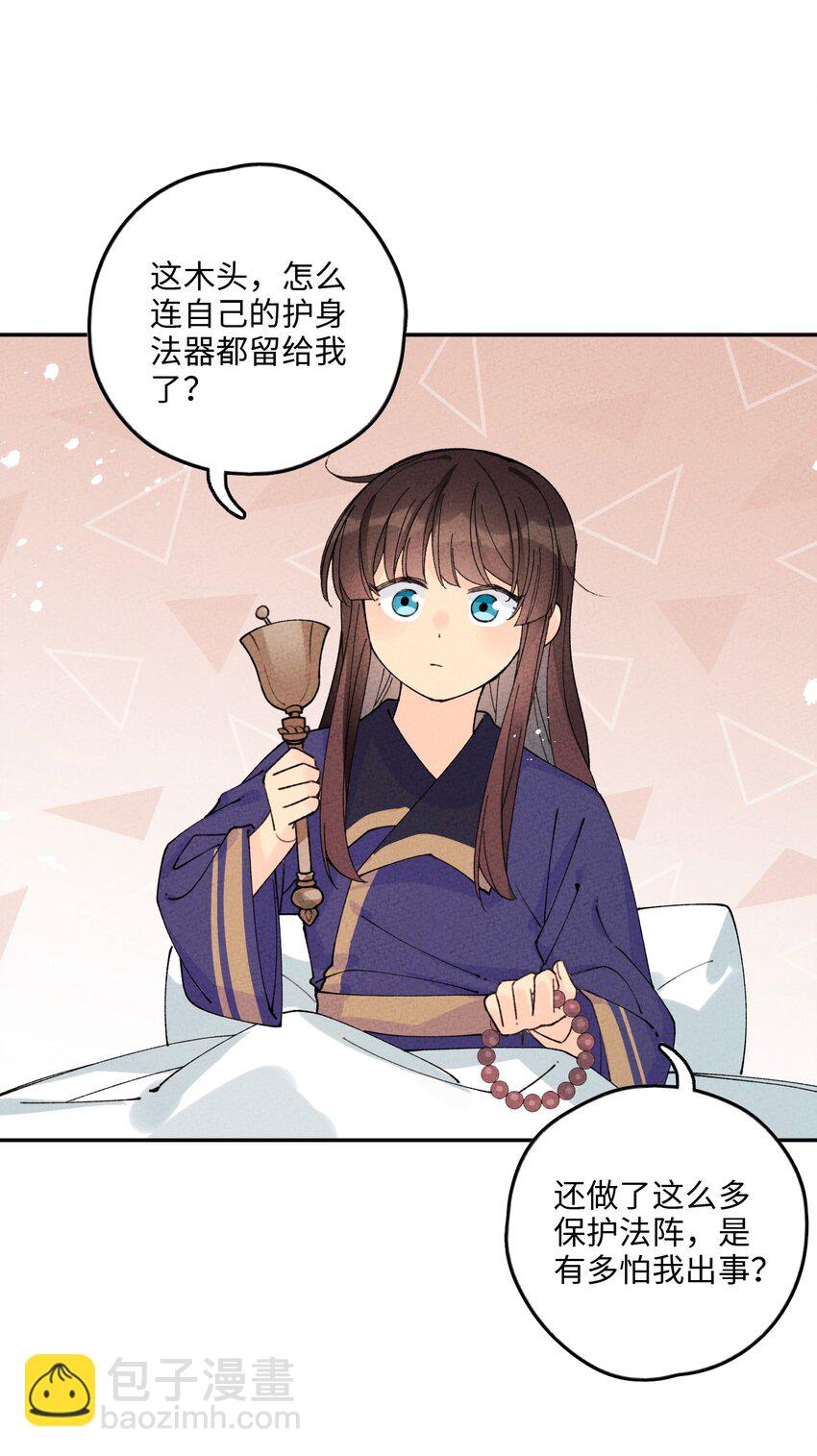 062 绝对不会喜欢他！(1/2)-第63话