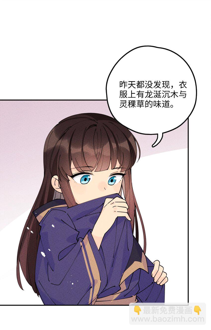 062 绝对不会喜欢他！(1/2)-第63话