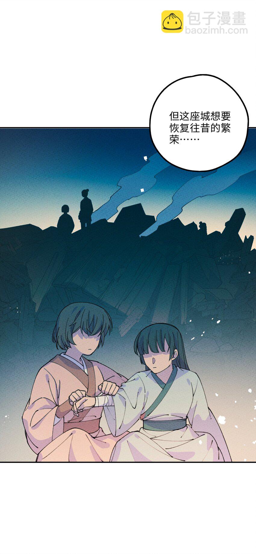 062 绝对不会喜欢他！(1/2)-第63话