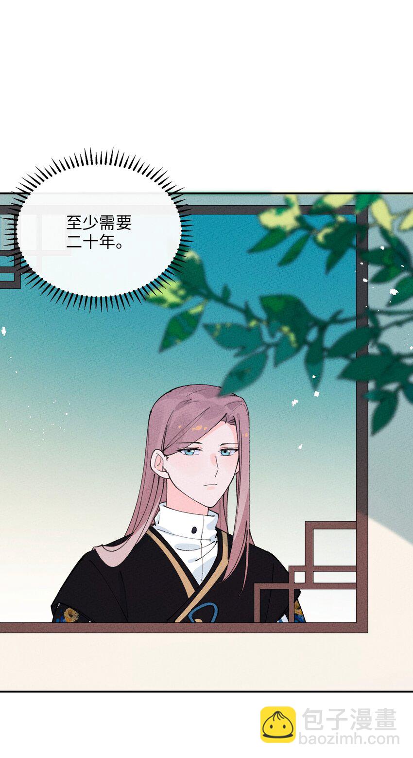 062 绝对不会喜欢他！(1/2)-第63话