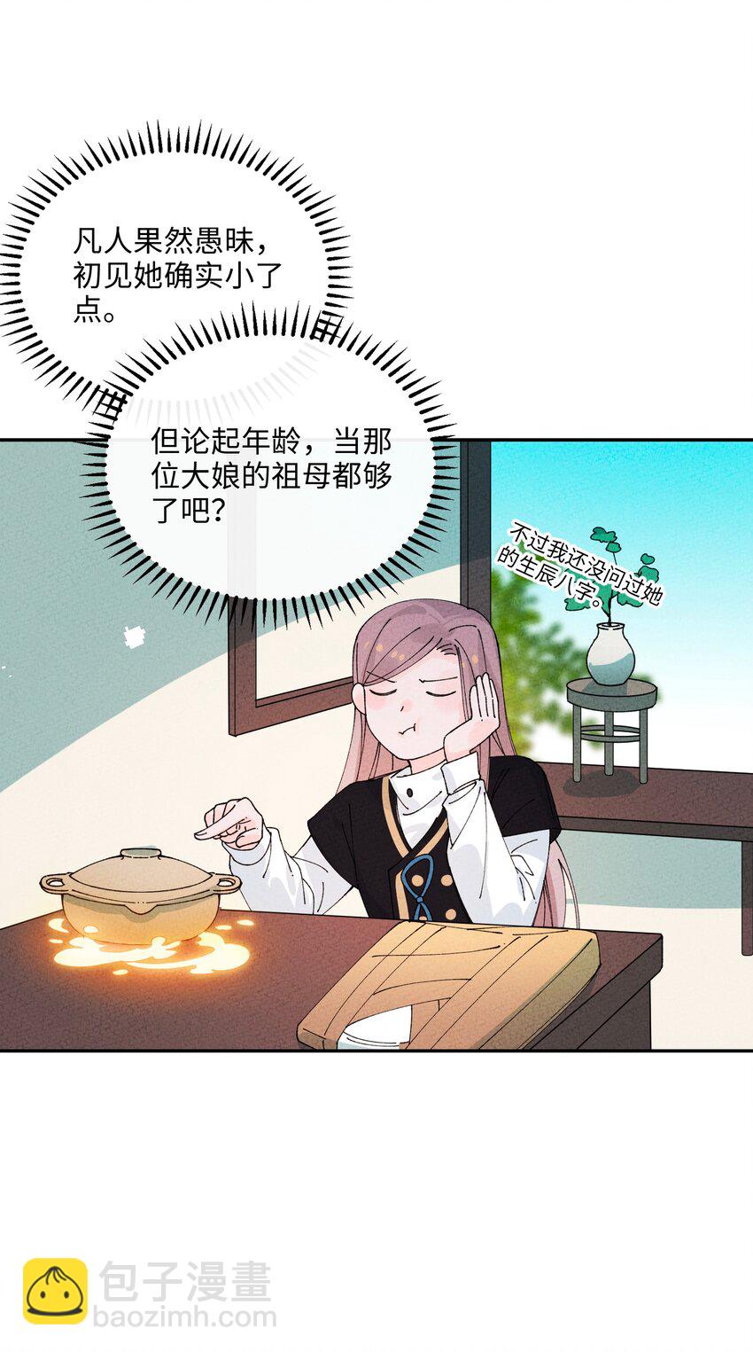 062 绝对不会喜欢他！(1/2)-第63话