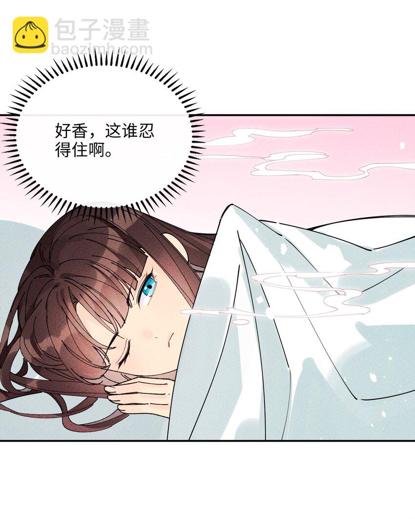 062 绝对不会喜欢他！(1/2)-第63话