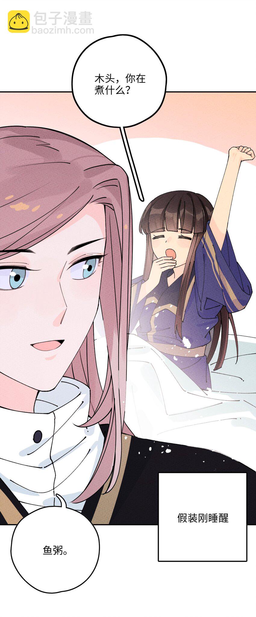 062 绝对不会喜欢他！(1/2)-第63话