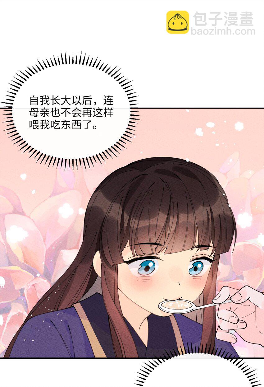 062 绝对不会喜欢他！(1/2)-第63话