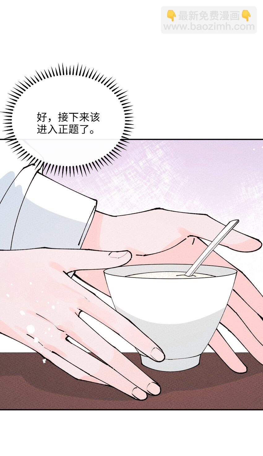 062 绝对不会喜欢他！(1/2)-第63话