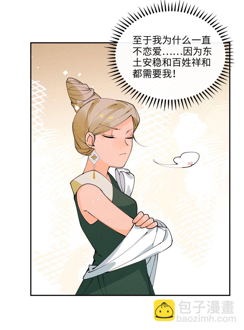 064 猪才喜欢他(1/2)-第65话