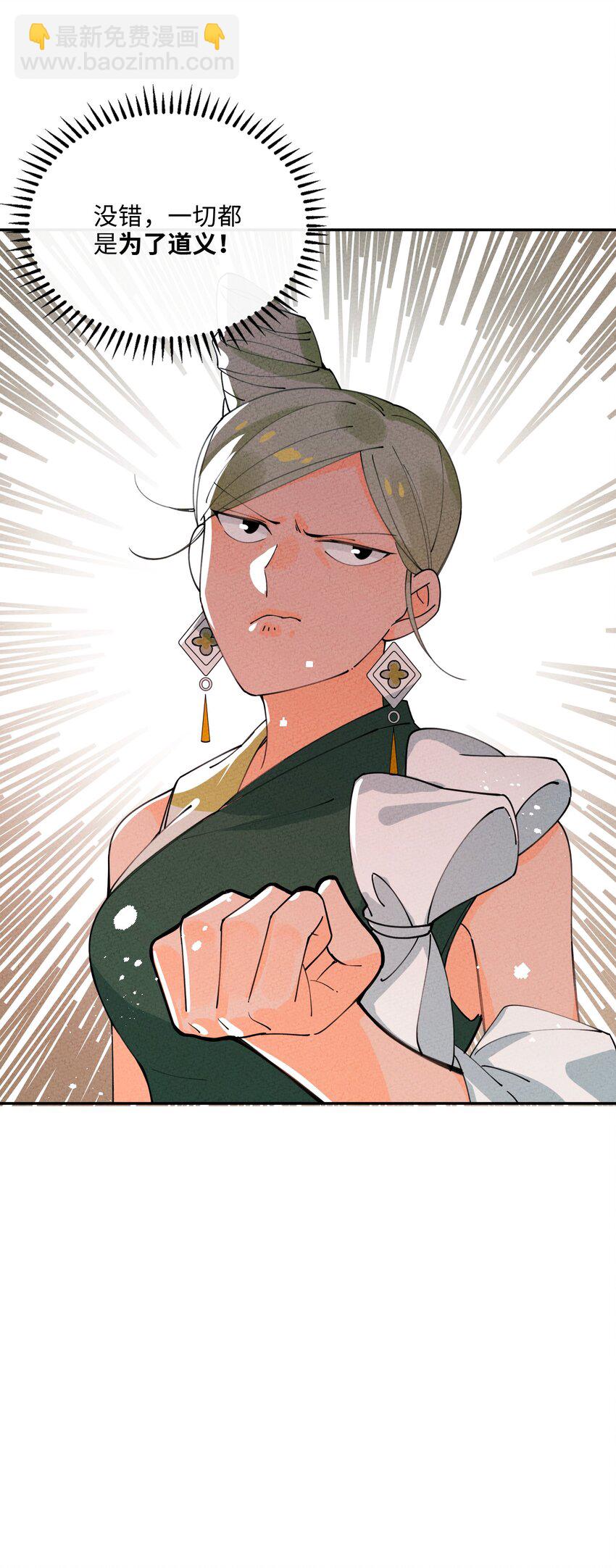 064 猪才喜欢他(1/2)-第65话