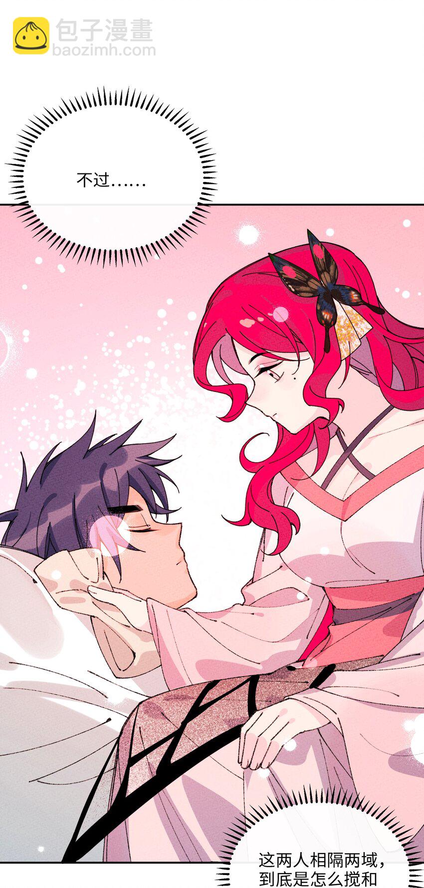 064 猪才喜欢他(1/2)-第65话