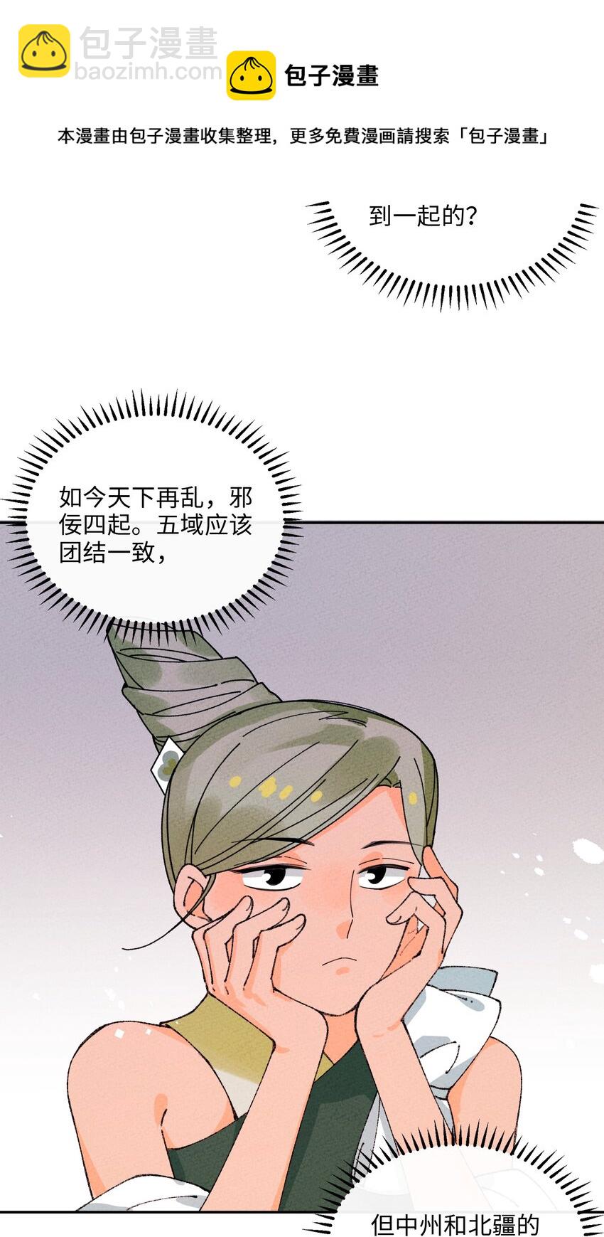 064 猪才喜欢他(1/2)-第65话