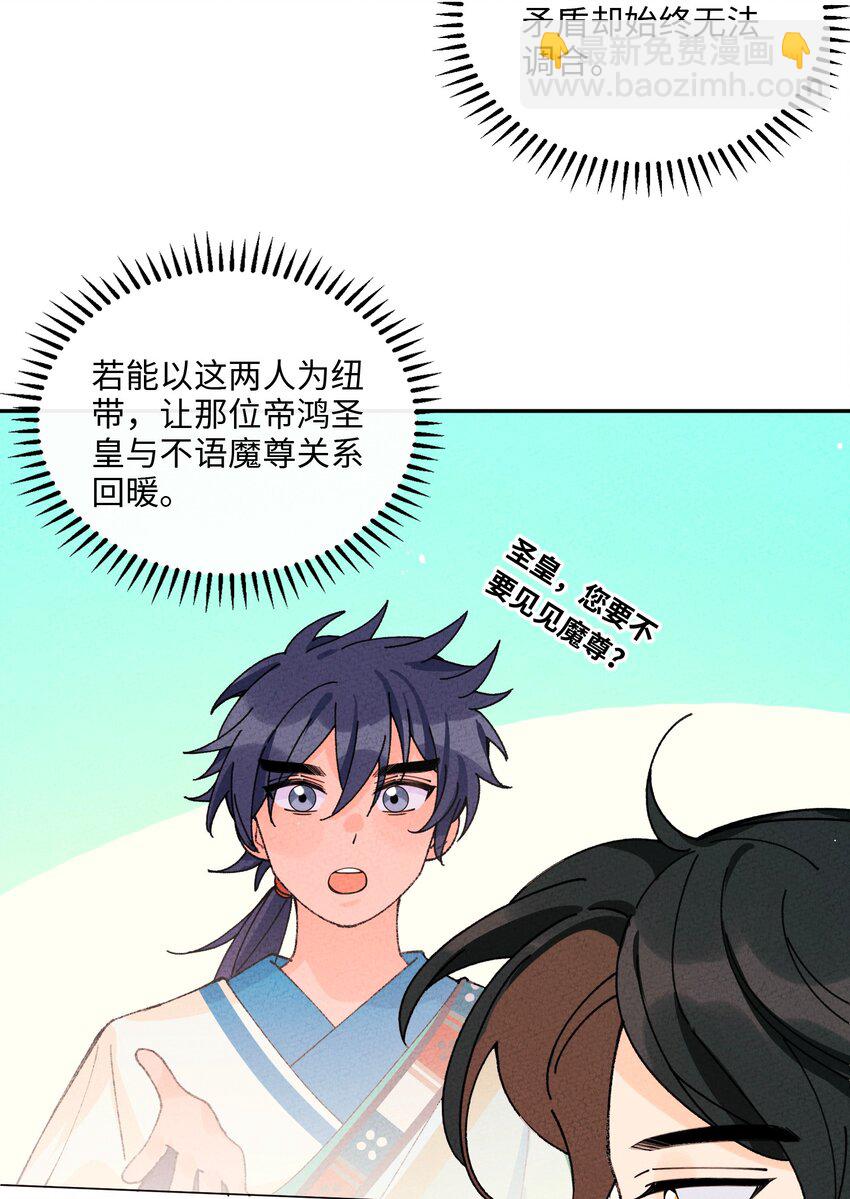 064 猪才喜欢他(1/2)-第65话