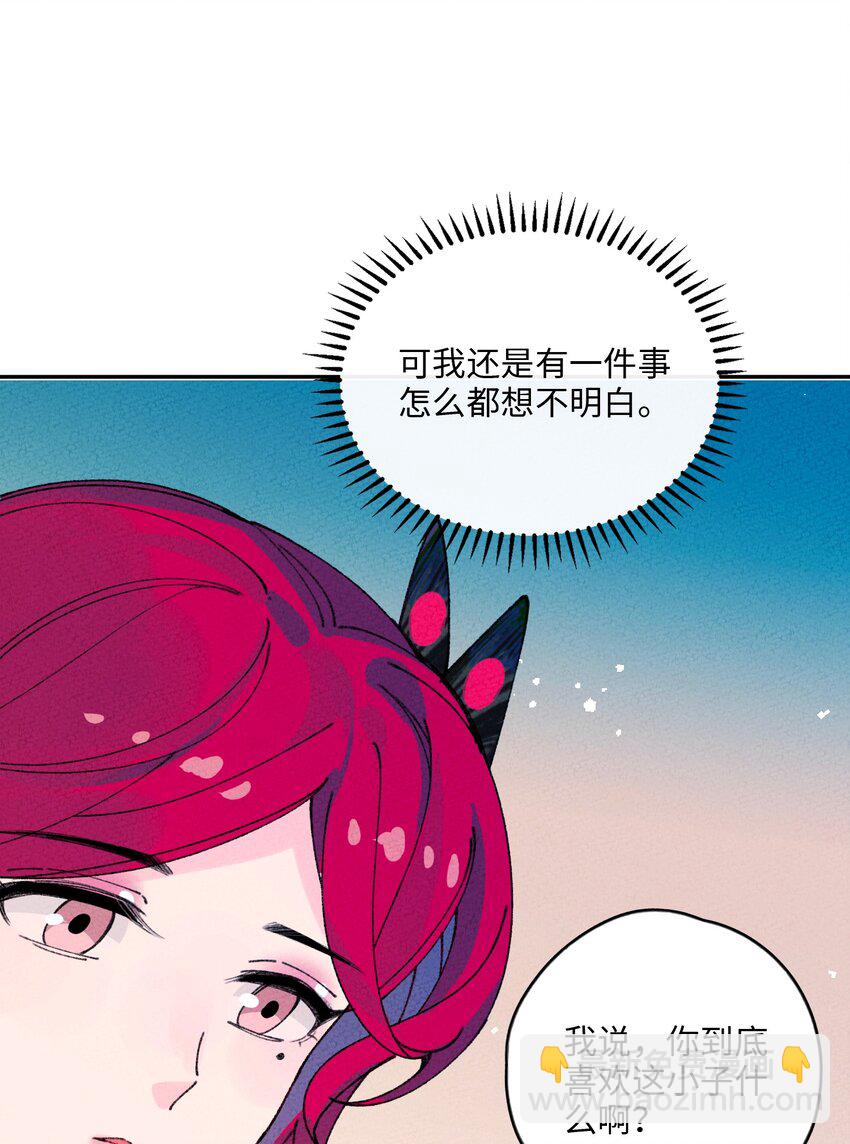 064 猪才喜欢他(1/2)-第65话