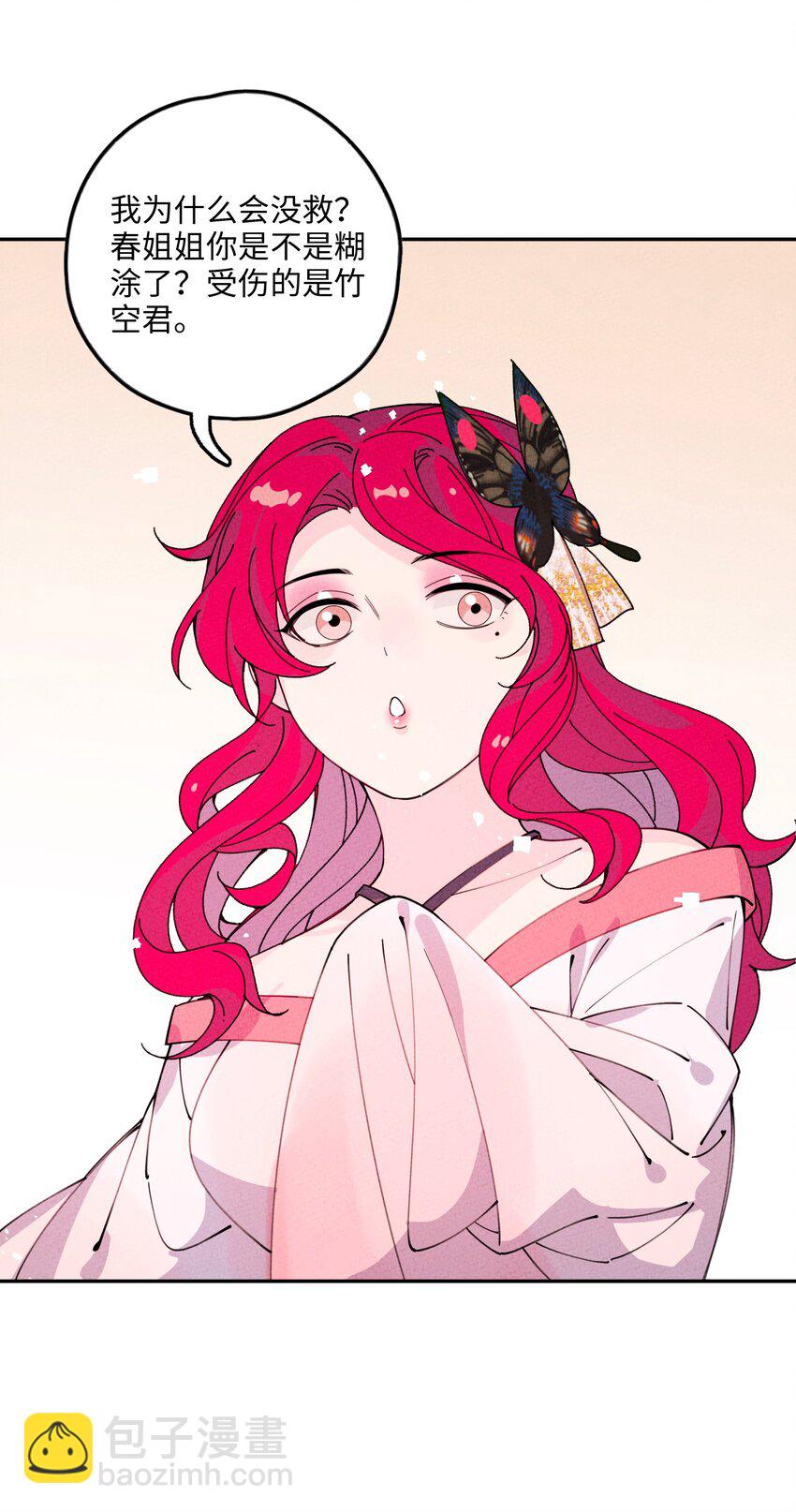 064 猪才喜欢他(1/2)-第65话