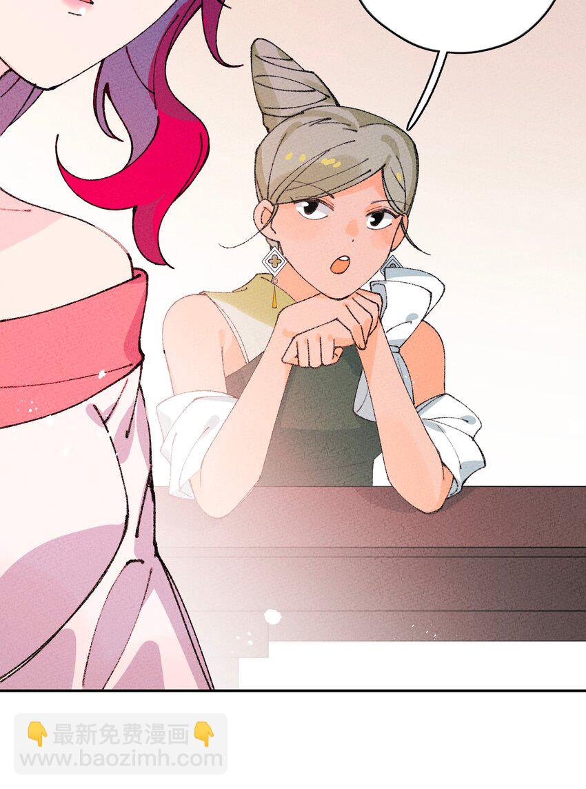 064 猪才喜欢他(1/2)-第65话