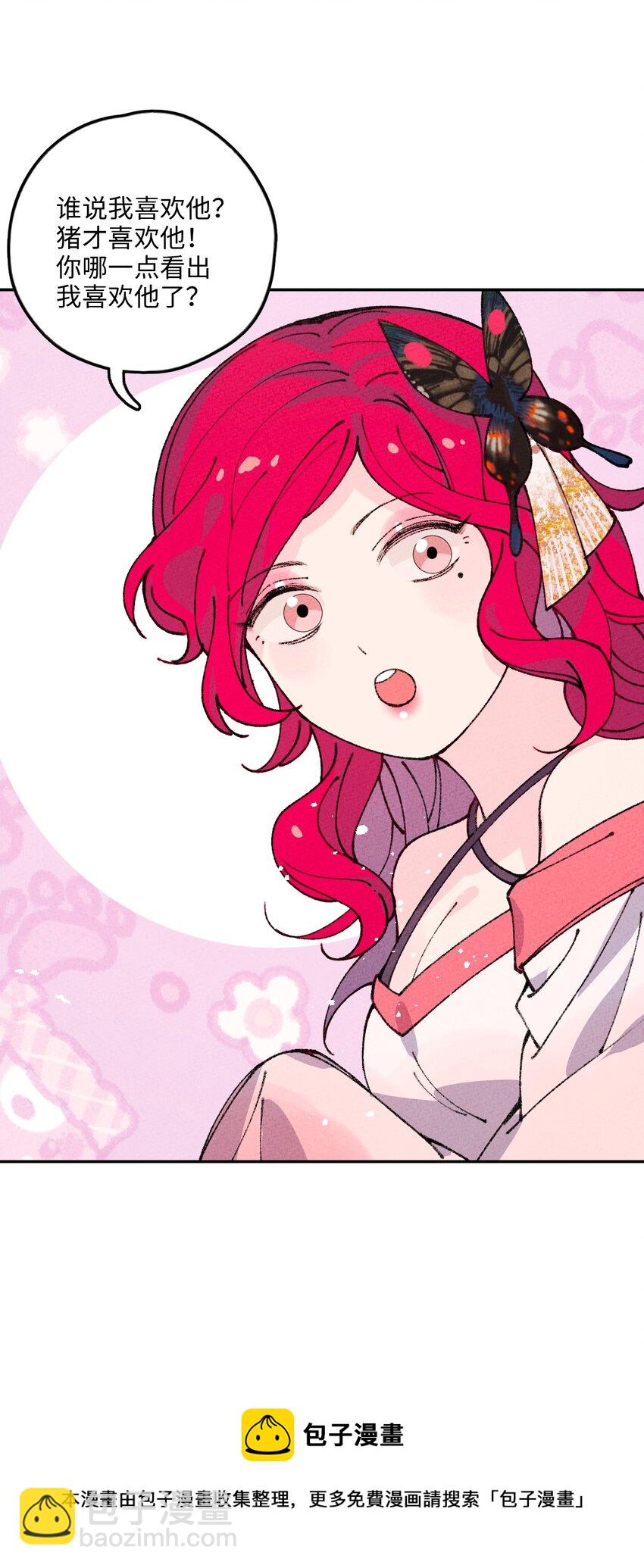 064 猪才喜欢他(1/2)-第65话