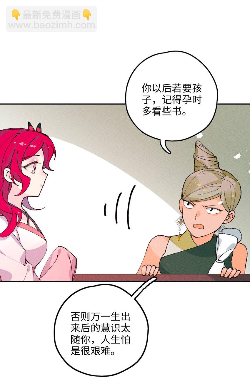 064 猪才喜欢他(1/2)-第65话