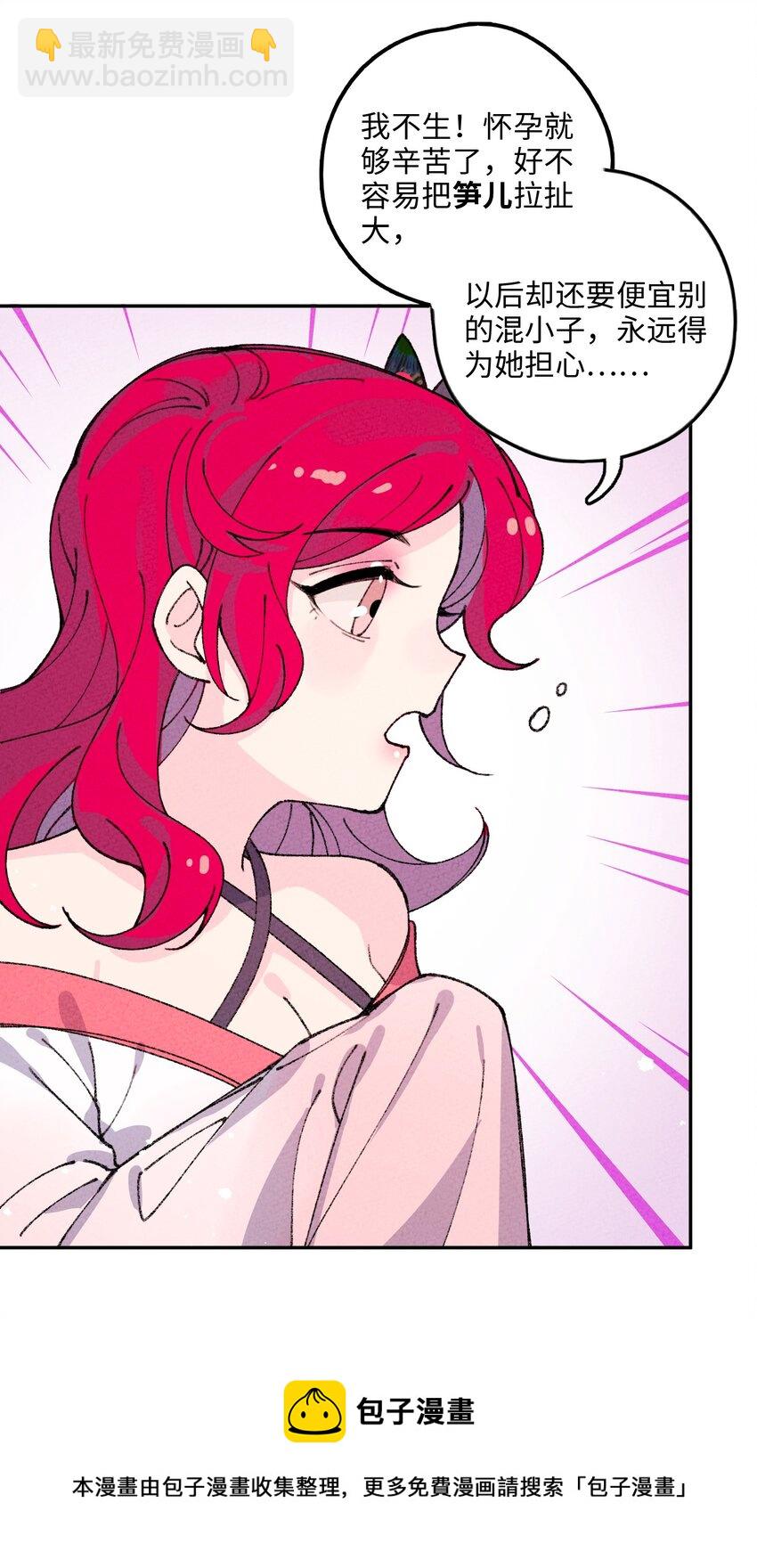 064 猪才喜欢他(1/2)-第65话