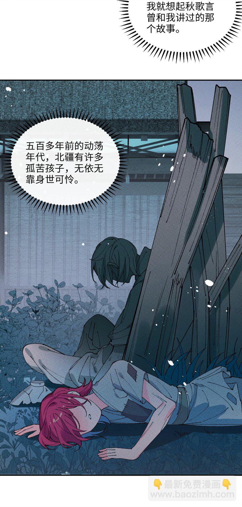 064 猪才喜欢他(1/2)-第65话