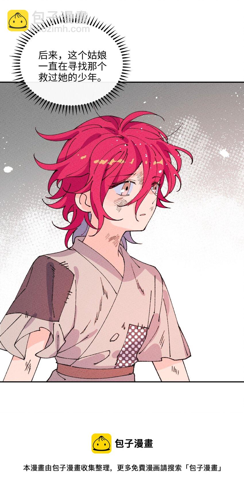 064 猪才喜欢他(1/2)-第65话