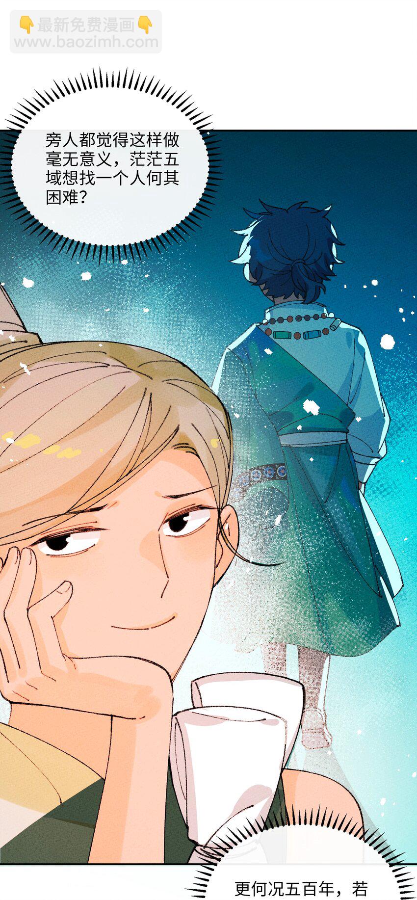 064 猪才喜欢他(1/2)-第65话