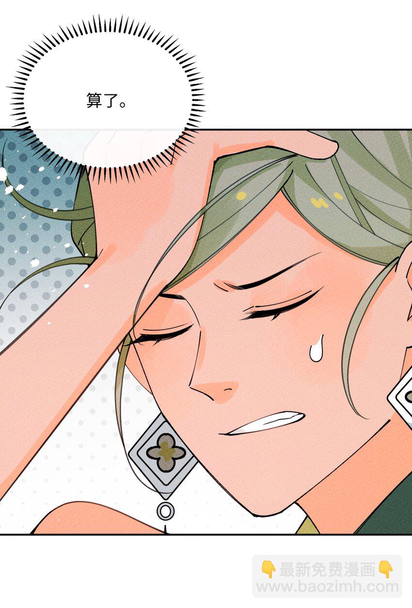 064 猪才喜欢他(1/2)-第65话