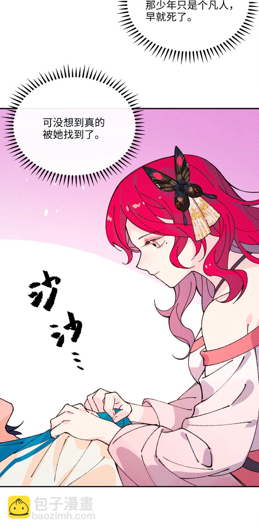 064 猪才喜欢他(1/2)-第65话