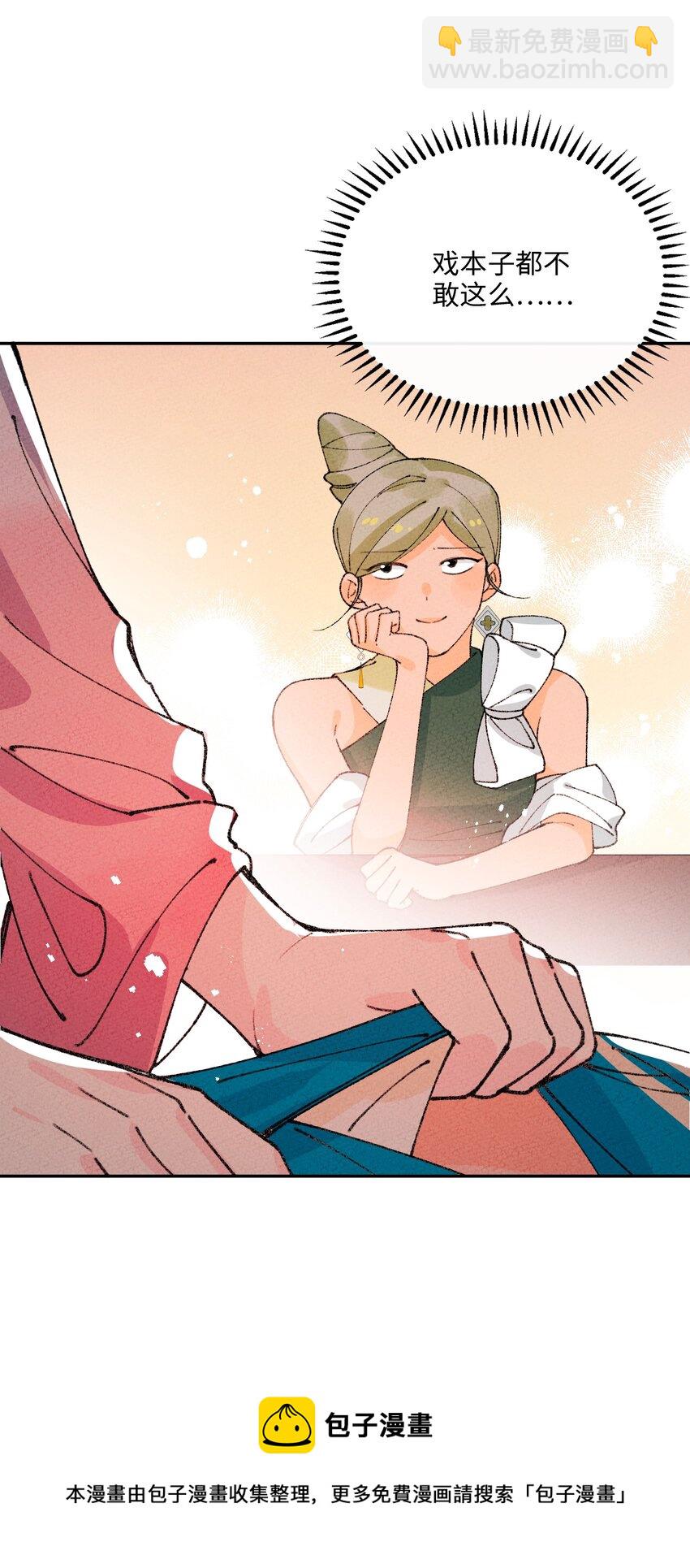 064 猪才喜欢他(1/2)-第65话