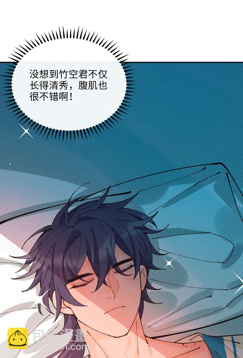 064 猪才喜欢他(1/2)-第65话