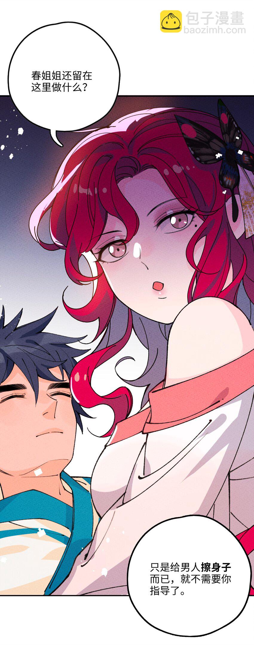 064 猪才喜欢他(1/2)-第65话