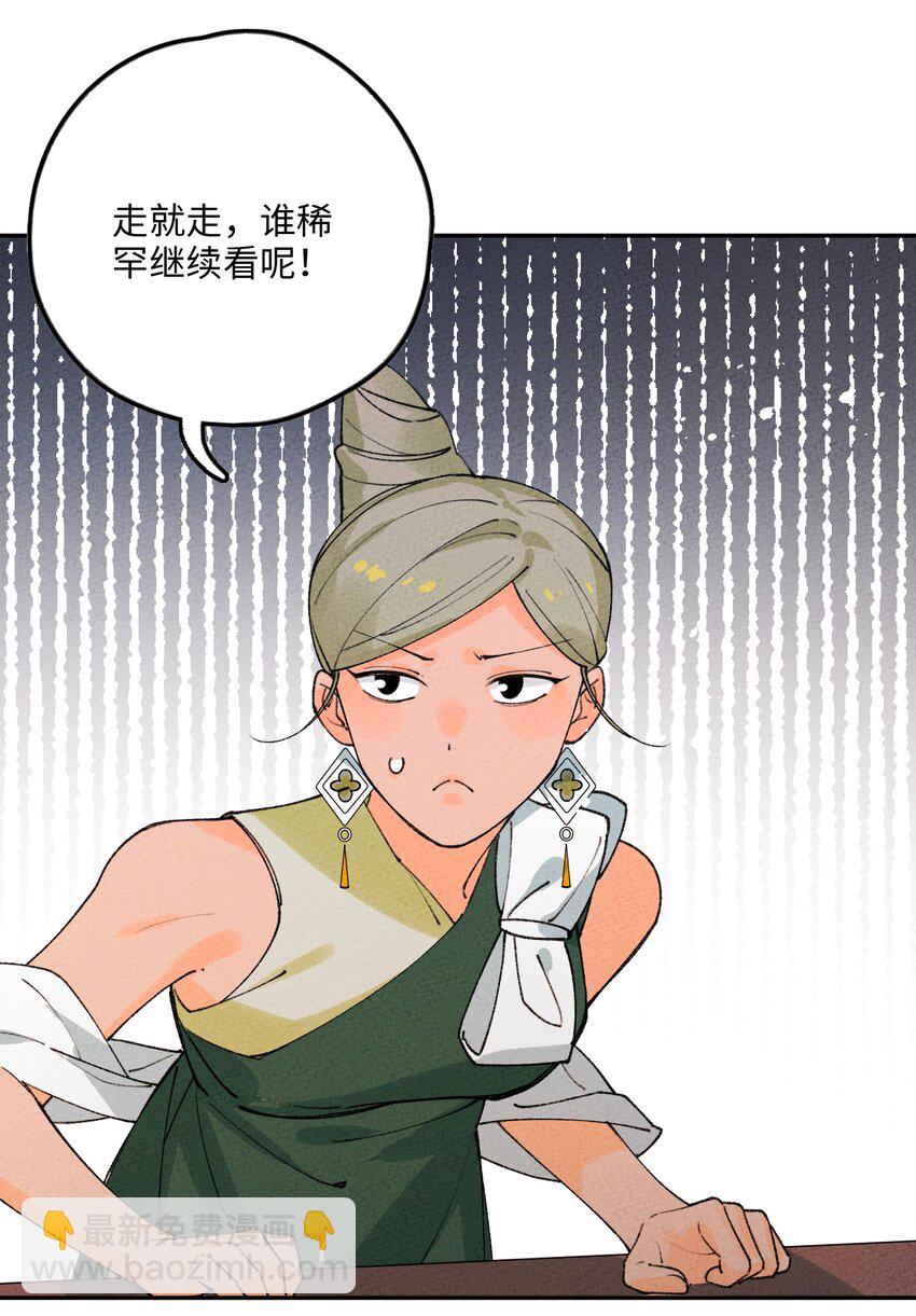 064 猪才喜欢他(1/2)-第65话