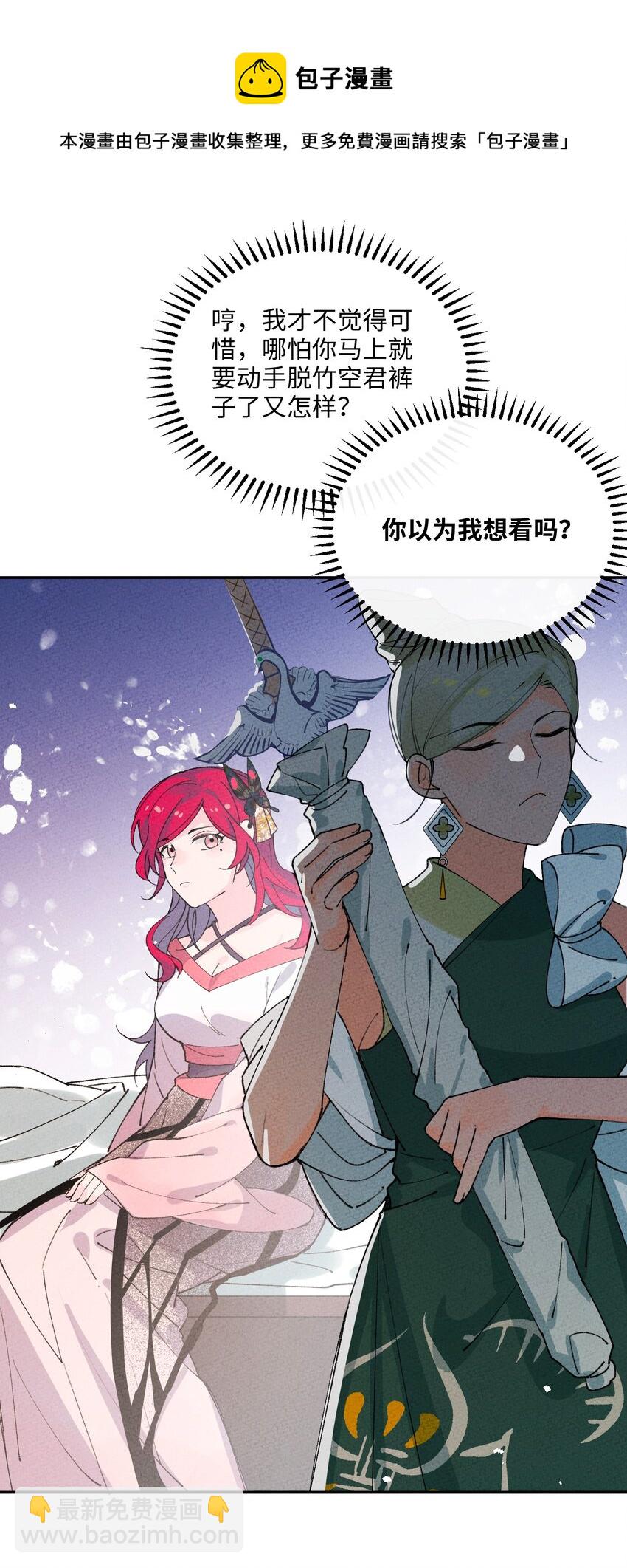 064 猪才喜欢他(1/2)-第65话