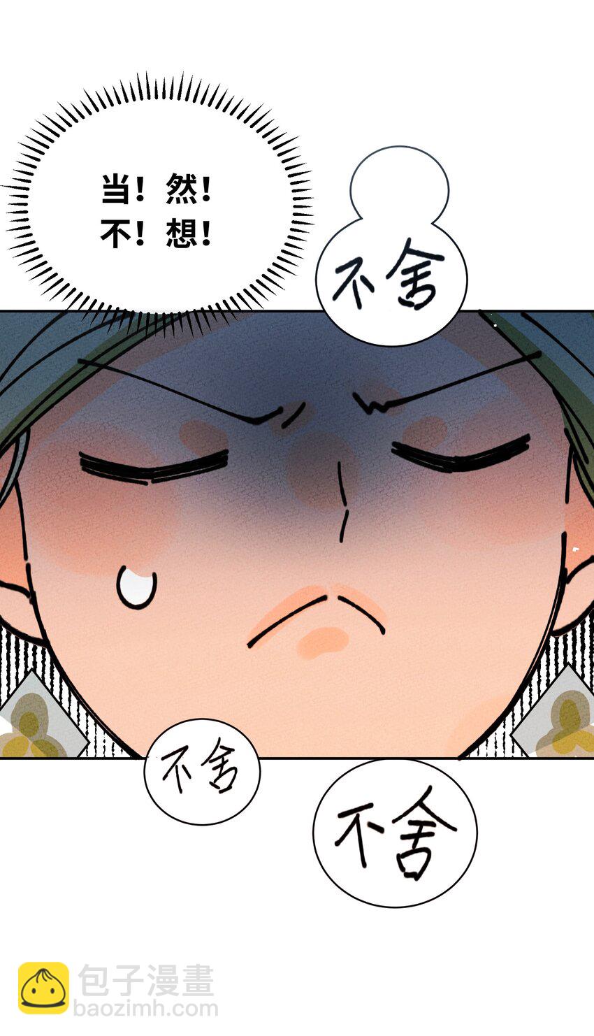 064 猪才喜欢他(1/2)-第65话