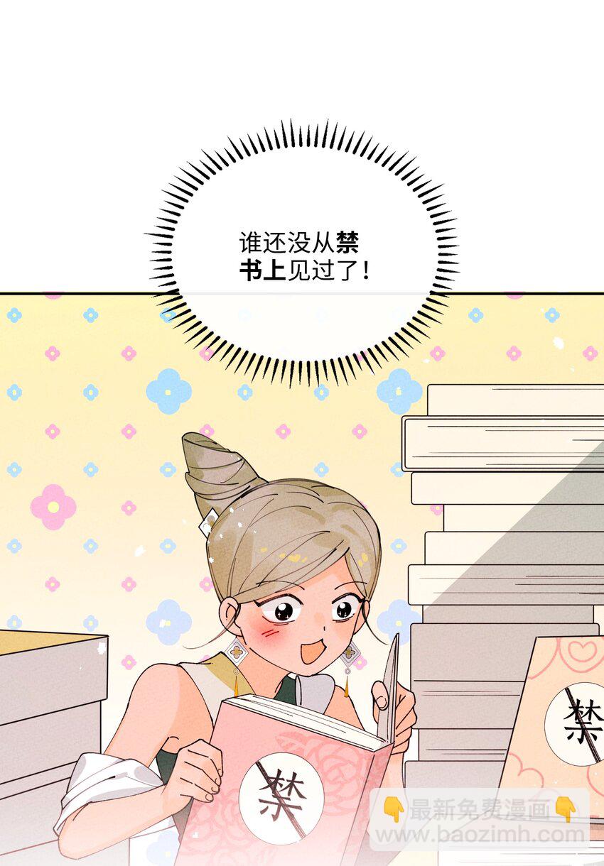 064 猪才喜欢他(1/2)-第65话