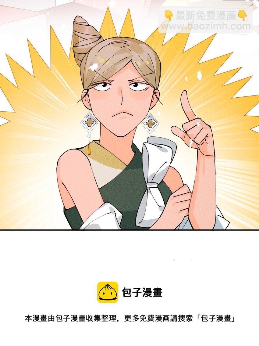 064 猪才喜欢他(1/2)-第65话