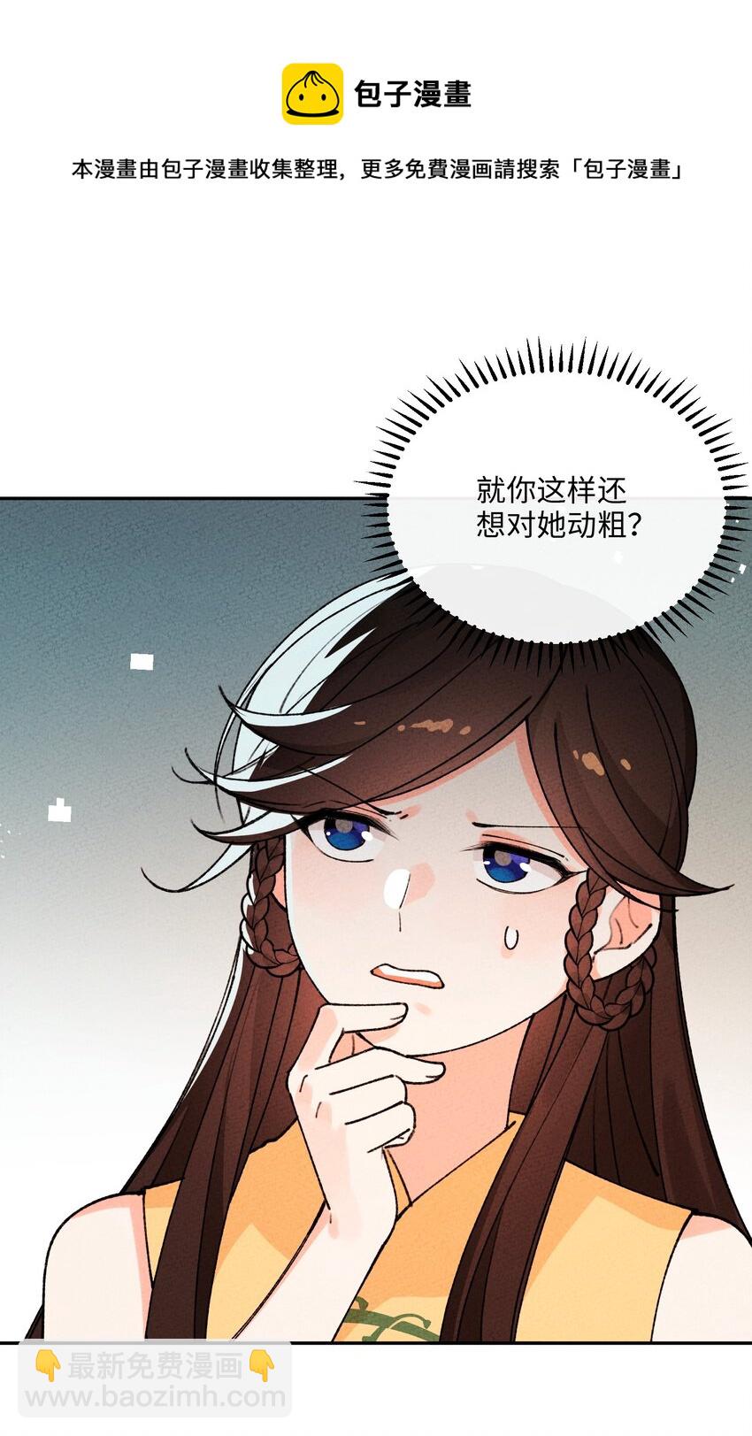 066 真是美好的一天(1/2)-第67话