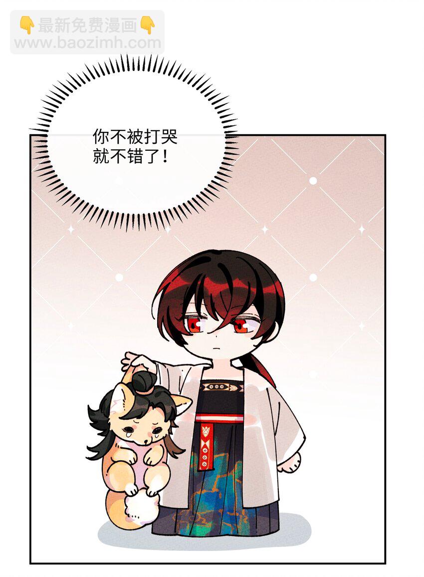 066 真是美好的一天(1/2)-第67话