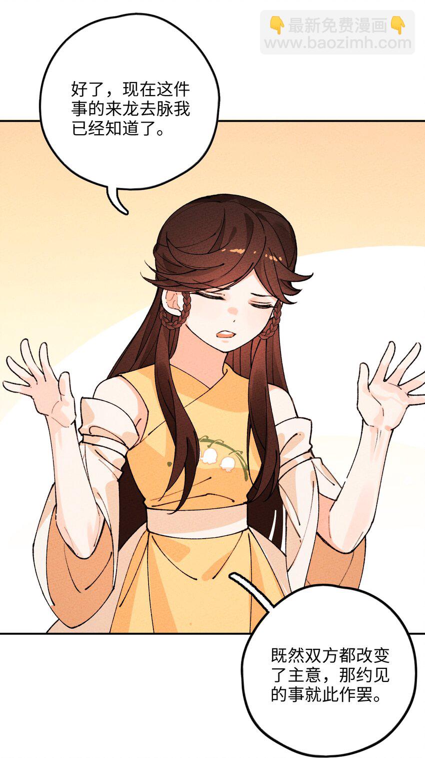 066 真是美好的一天(1/2)-第67话