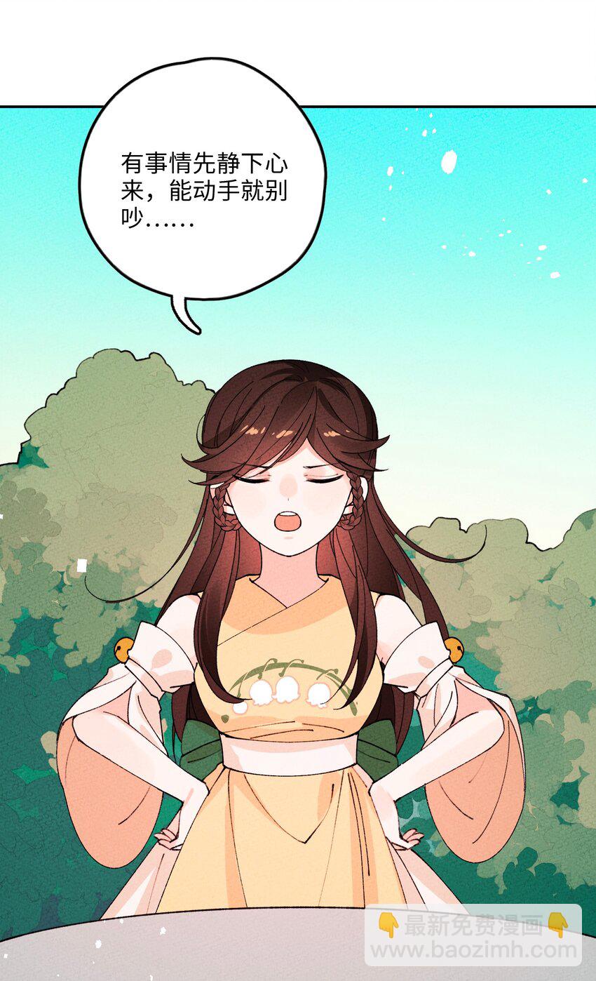 066 真是美好的一天(1/2)-第67话