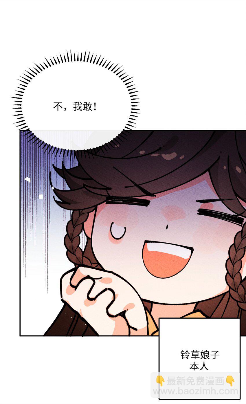 066 真是美好的一天(1/2)-第67话