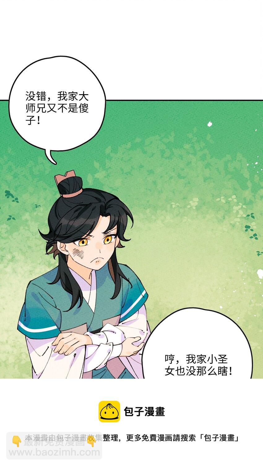 066 真是美好的一天(1/2)-第67话