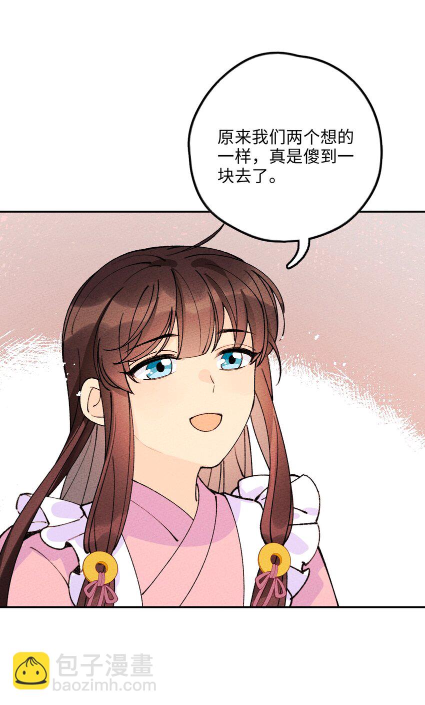 066 真是美好的一天(1/2)-第67话